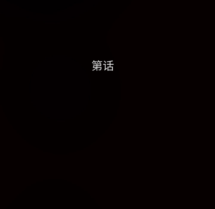 枷锁[抖漫]韩漫全集-枷锁-第 11 章无删减无遮挡章节图片 