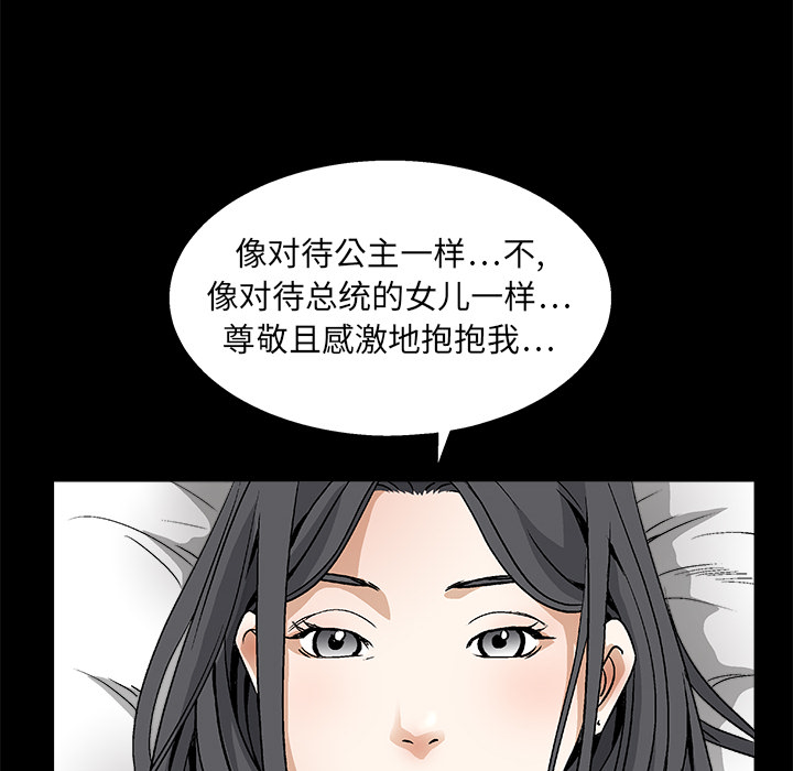 枷锁[抖漫]韩漫全集-枷锁-第 11 章无删减无遮挡章节图片 