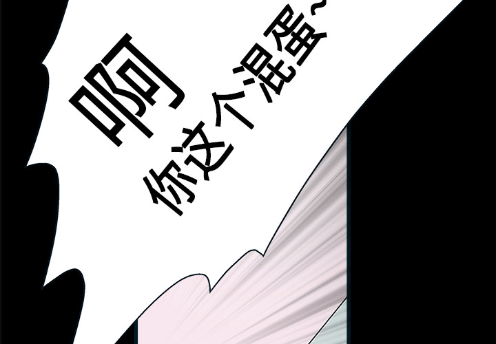 枷锁[抖漫]韩漫全集-枷锁-第 11 章无删减无遮挡章节图片 