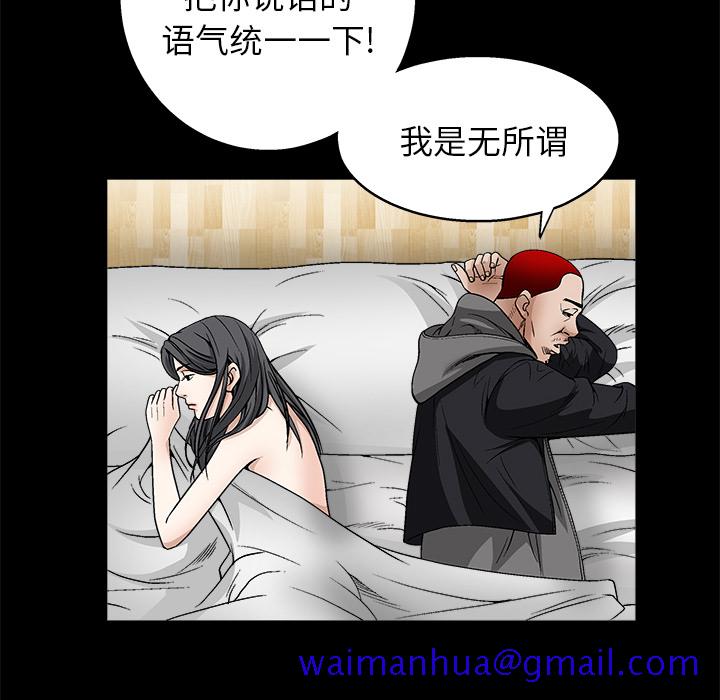 枷锁[抖漫]韩漫全集-枷锁-第 11 章无删减无遮挡章节图片 
