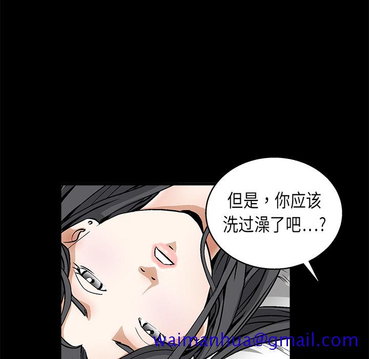 枷锁[抖漫]韩漫全集-枷锁-第 11 章无删减无遮挡章节图片 