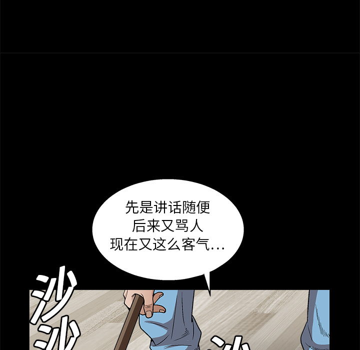 枷锁[抖漫]韩漫全集-枷锁-第 11 章无删减无遮挡章节图片 