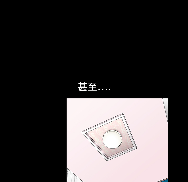 枷锁[抖漫]韩漫全集-枷锁-第 11 章无删减无遮挡章节图片 