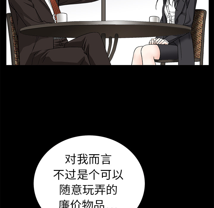 枷锁[抖漫]韩漫全集-枷锁-第 12 章无删减无遮挡章节图片 