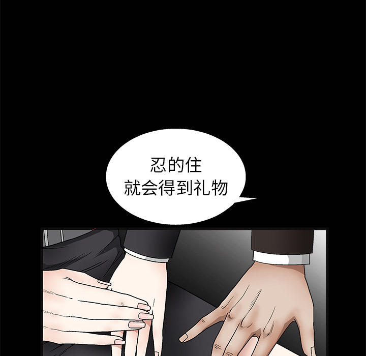 枷锁[抖漫]韩漫全集-枷锁-第 12 章无删减无遮挡章节图片 