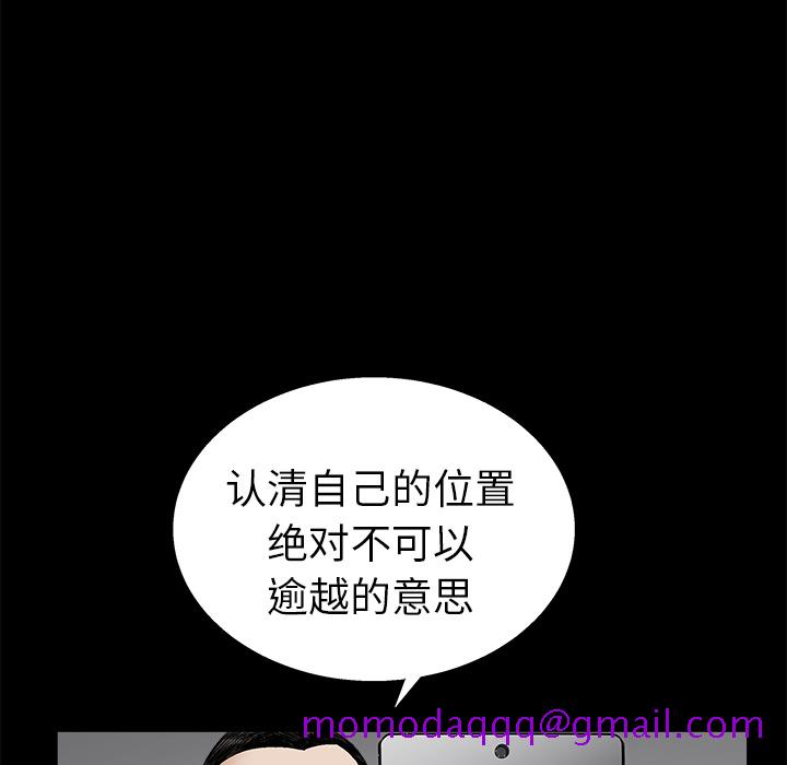 枷锁[抖漫]韩漫全集-枷锁-第 12 章无删减无遮挡章节图片 