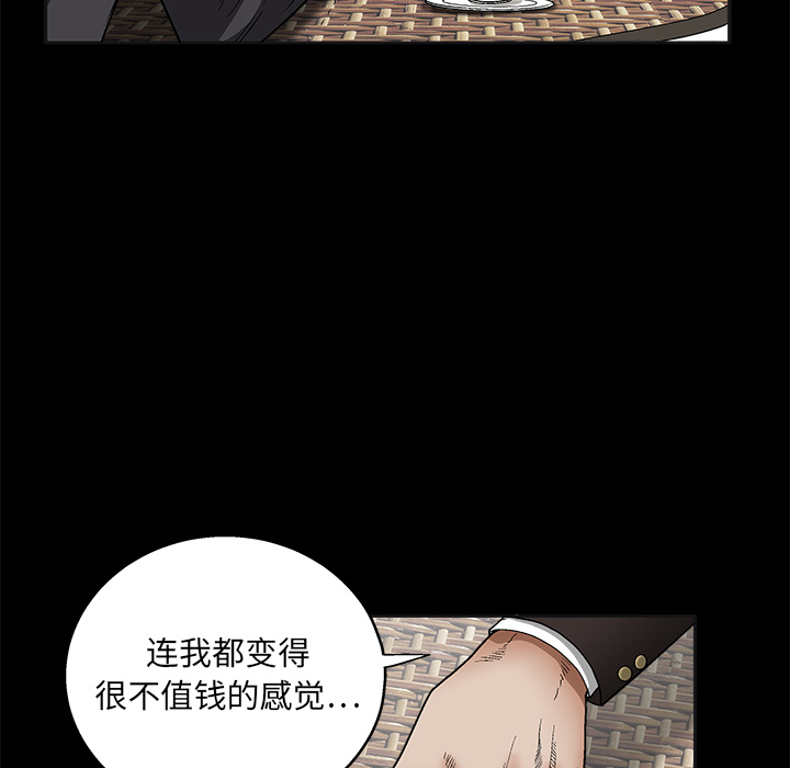 枷锁[抖漫]韩漫全集-枷锁-第 12 章无删减无遮挡章节图片 
