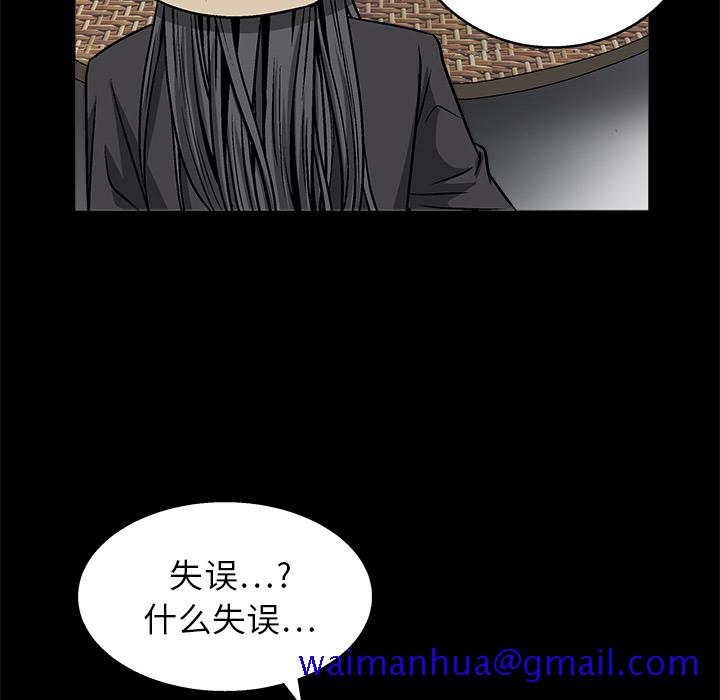 枷锁[抖漫]韩漫全集-枷锁-第 12 章无删减无遮挡章节图片 