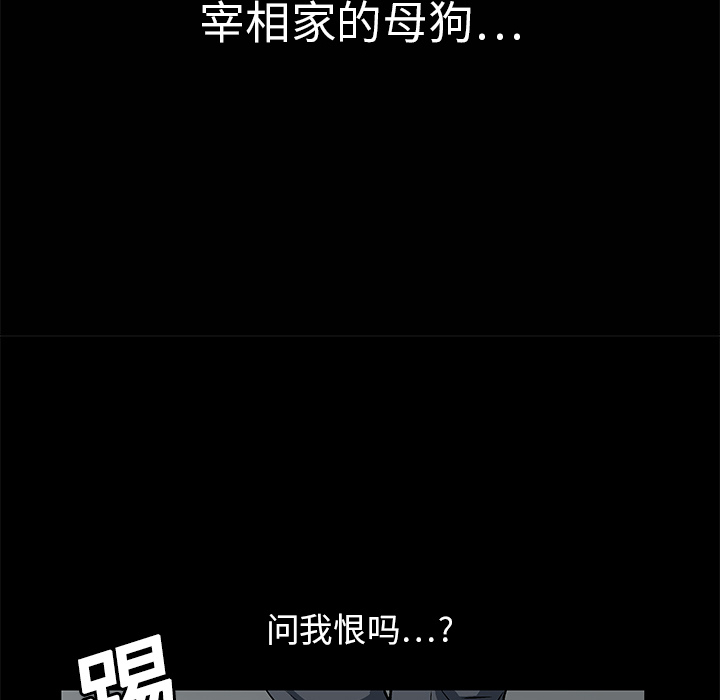 枷锁[抖漫]韩漫全集-枷锁-第 12 章无删减无遮挡章节图片 