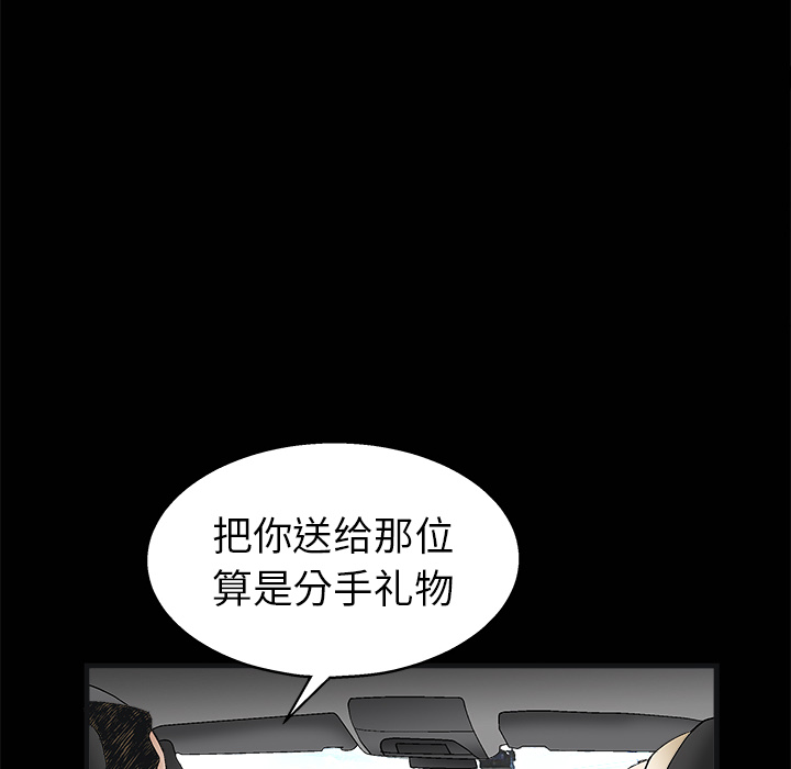 枷锁[抖漫]韩漫全集-枷锁-第 12 章无删减无遮挡章节图片 