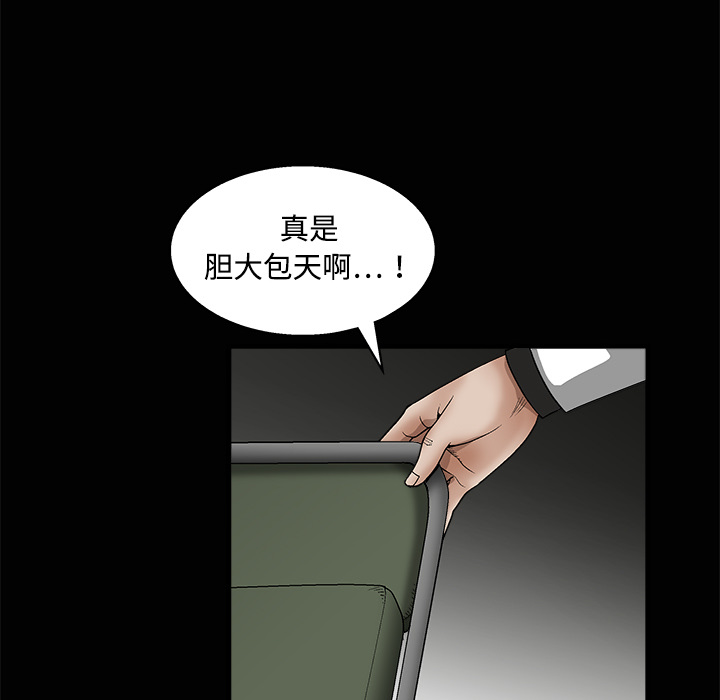 枷锁[抖漫]韩漫全集-枷锁-第 12 章无删减无遮挡章节图片 