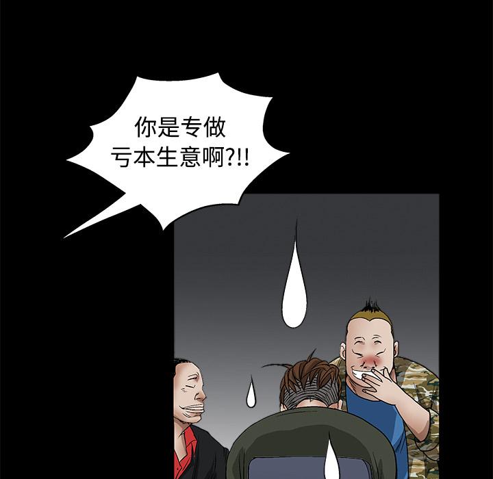枷锁[抖漫]韩漫全集-枷锁-第 12 章无删减无遮挡章节图片 