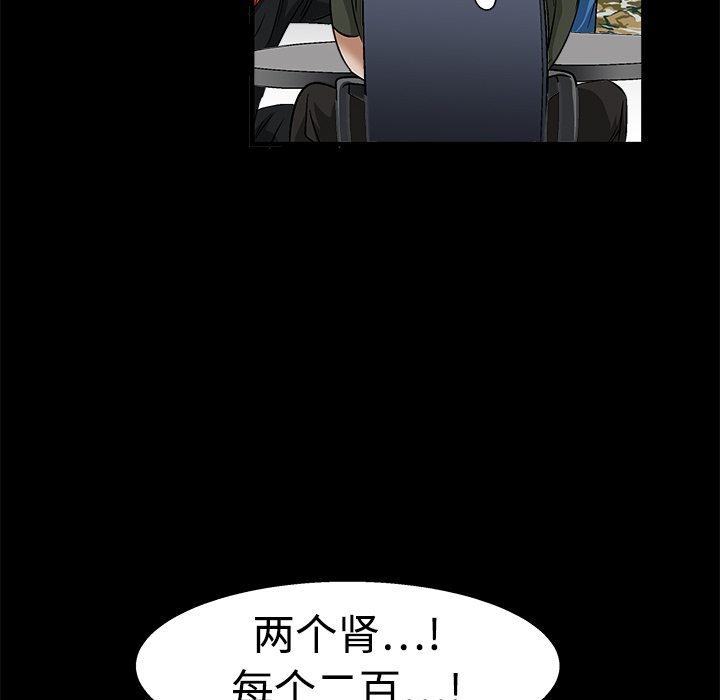 枷锁[抖漫]韩漫全集-枷锁-第 12 章无删减无遮挡章节图片 