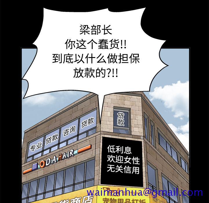 枷锁[抖漫]韩漫全集-枷锁-第 12 章无删减无遮挡章节图片 