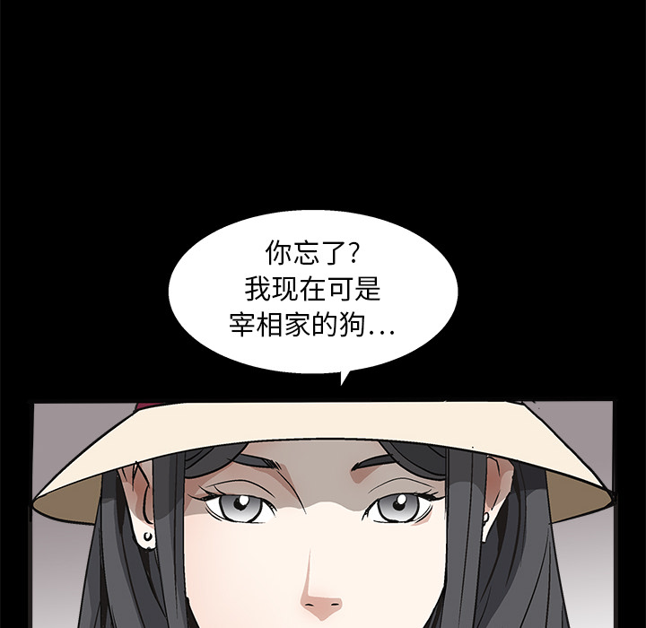 枷锁[抖漫]韩漫全集-枷锁-第 12 章无删减无遮挡章节图片 