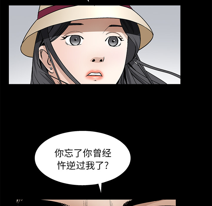 枷锁[抖漫]韩漫全集-枷锁-第 12 章无删减无遮挡章节图片 