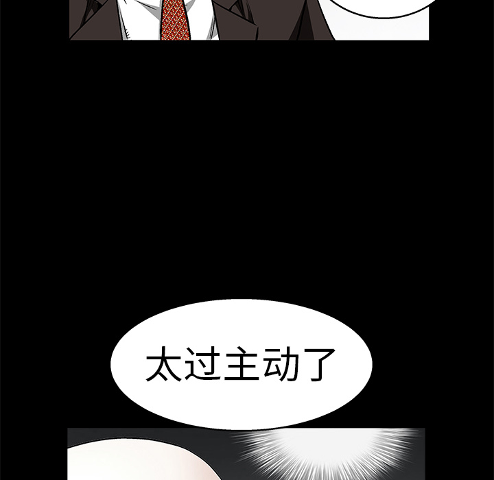 枷锁[抖漫]韩漫全集-枷锁-第 12 章无删减无遮挡章节图片 