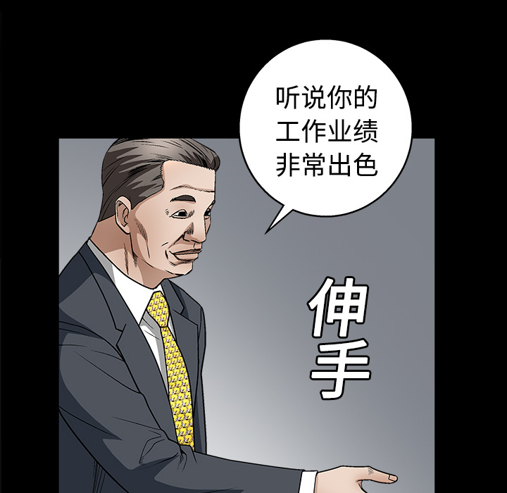 枷锁[抖漫]韩漫全集-枷锁-第 12 章无删减无遮挡章节图片 