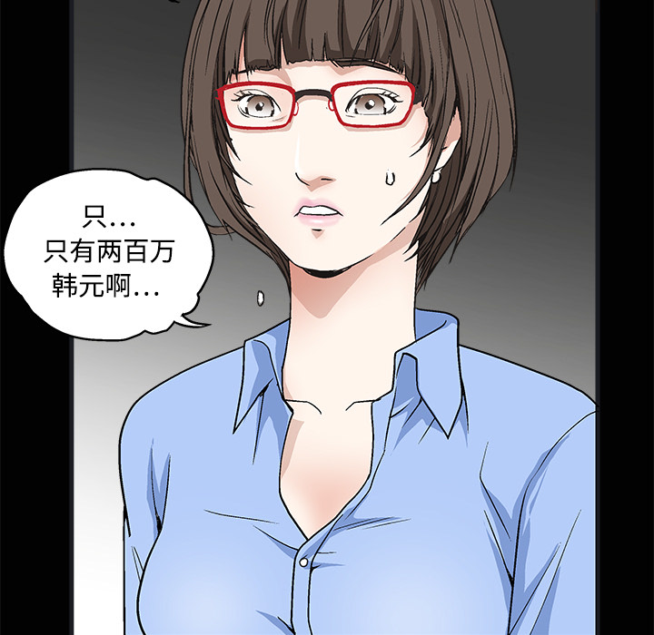 枷锁[抖漫]韩漫全集-枷锁-第 12 章无删减无遮挡章节图片 