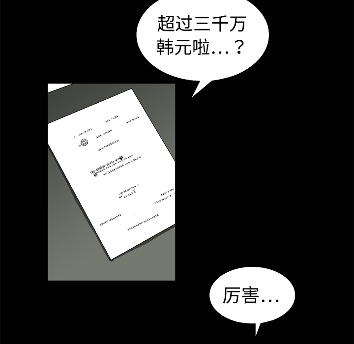 枷锁[抖漫]韩漫全集-枷锁-第 12 章无删减无遮挡章节图片 