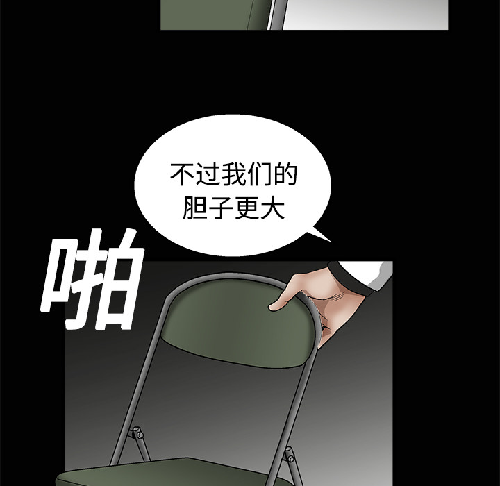 枷锁[抖漫]韩漫全集-枷锁-第 12 章无删减无遮挡章节图片 