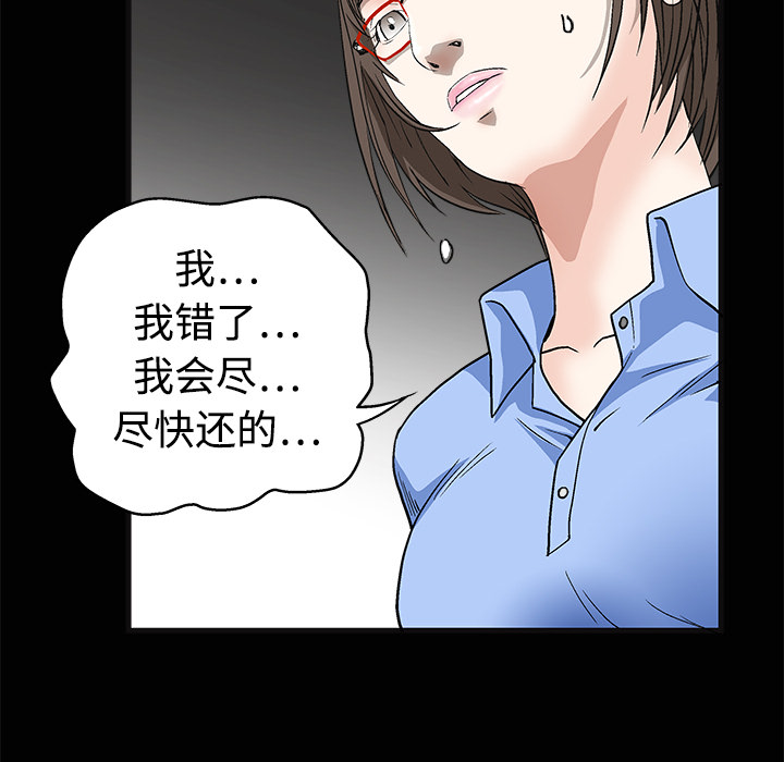 枷锁[抖漫]韩漫全集-枷锁-第 12 章无删减无遮挡章节图片 