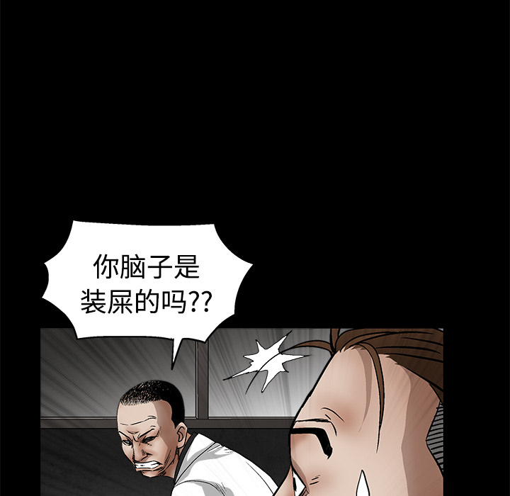 枷锁[抖漫]韩漫全集-枷锁-第 12 章无删减无遮挡章节图片 