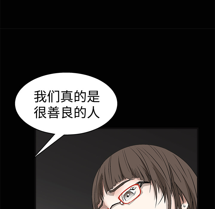 枷锁[抖漫]韩漫全集-枷锁-第 12 章无删减无遮挡章节图片 