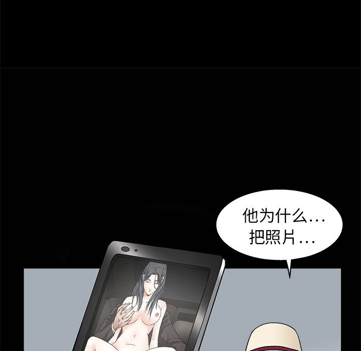 枷锁[抖漫]韩漫全集-枷锁-第 12 章无删减无遮挡章节图片 