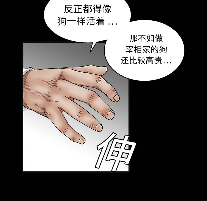 枷锁[抖漫]韩漫全集-枷锁-第 12 章无删减无遮挡章节图片 