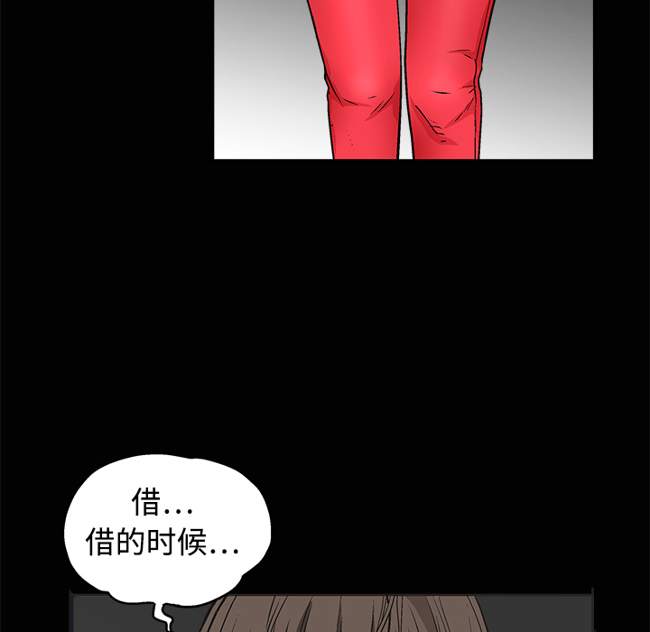 枷锁[抖漫]韩漫全集-枷锁-第 12 章无删减无遮挡章节图片 