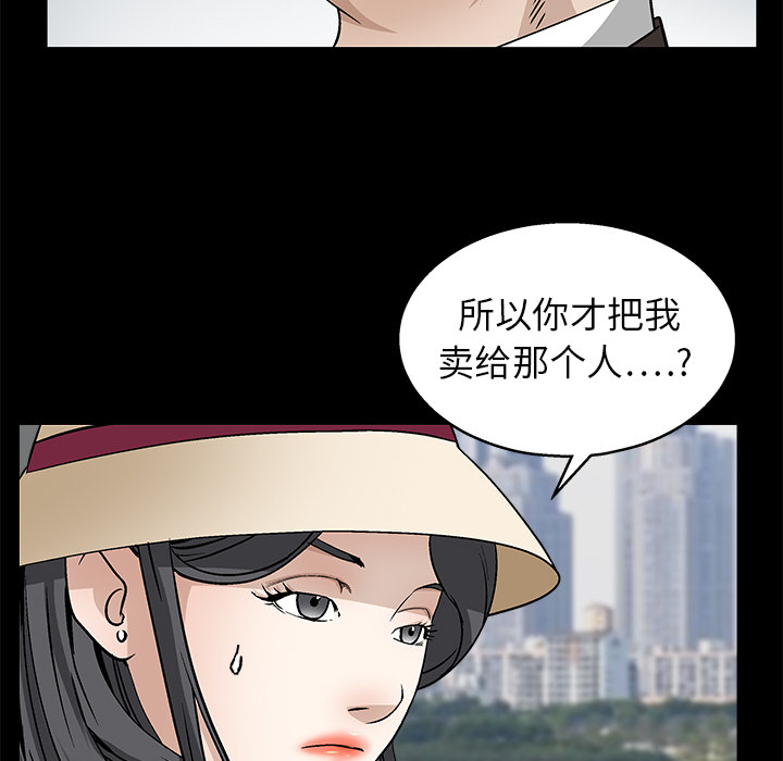 枷锁[抖漫]韩漫全集-枷锁-第 12 章无删减无遮挡章节图片 