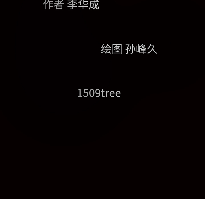 枷锁[抖漫]韩漫全集-枷锁-第 12 章无删减无遮挡章节图片 