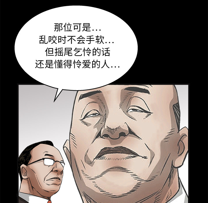 枷锁[抖漫]韩漫全集-枷锁-第 12 章无删减无遮挡章节图片 