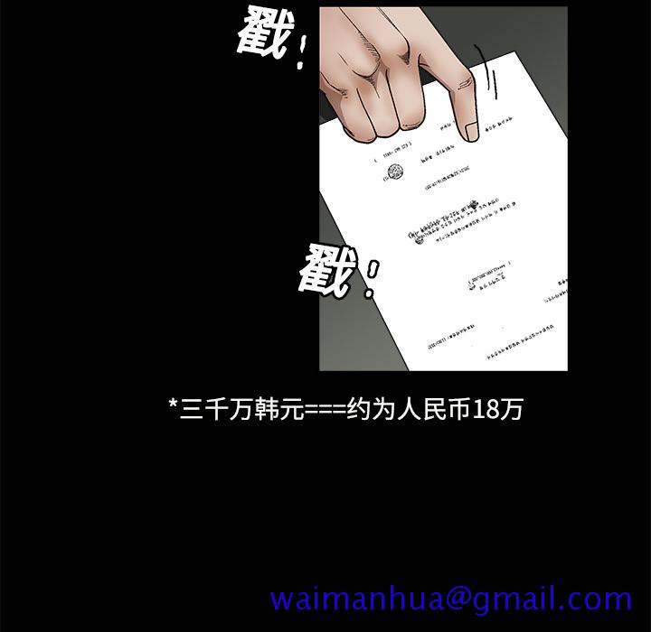 枷锁[抖漫]韩漫全集-枷锁-第 12 章无删减无遮挡章节图片 