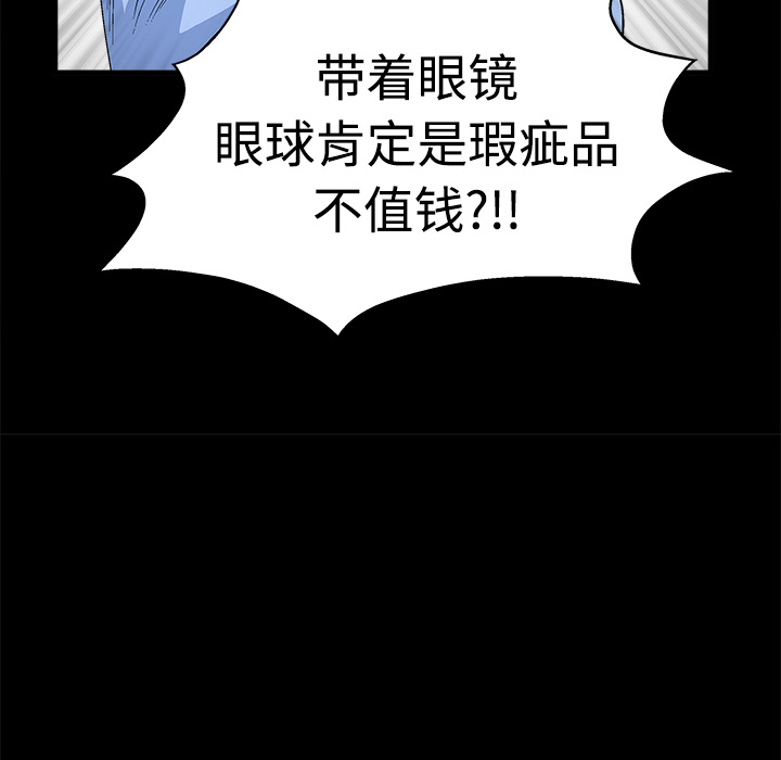 枷锁[抖漫]韩漫全集-枷锁-第 12 章无删减无遮挡章节图片 