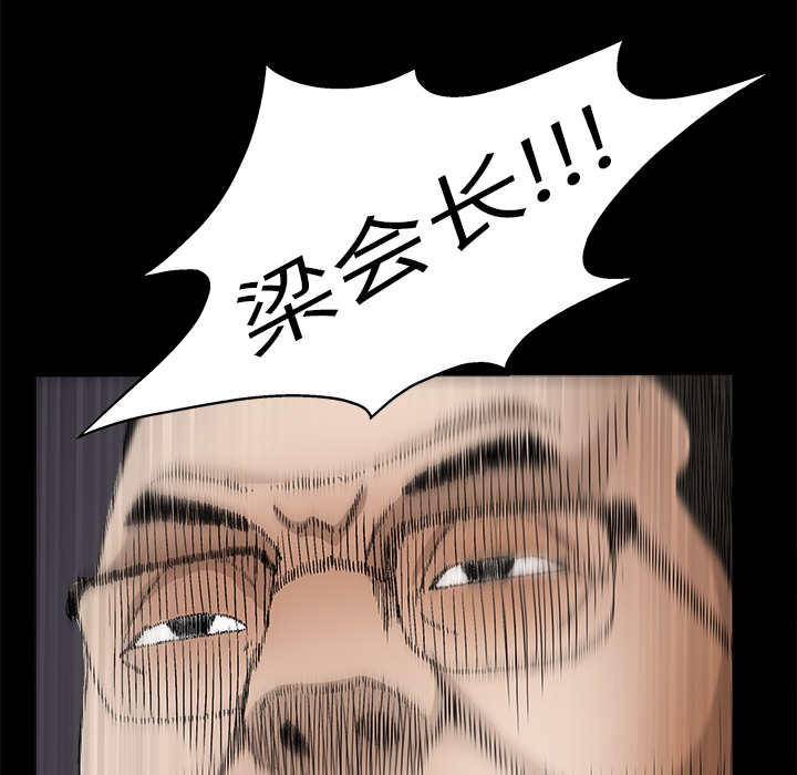 枷锁[抖漫]韩漫全集-枷锁-第 12 章无删减无遮挡章节图片 