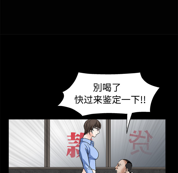 枷锁[抖漫]韩漫全集-枷锁-第 12 章无删减无遮挡章节图片 