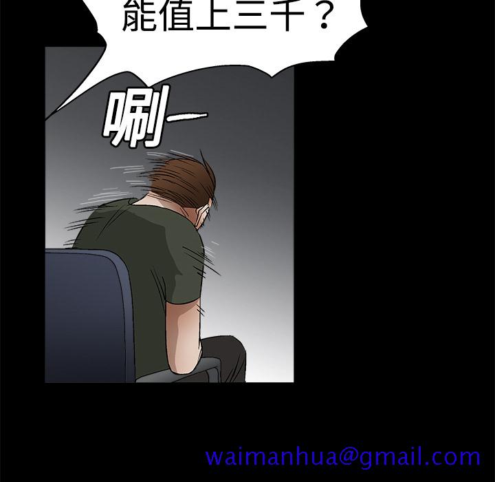 枷锁[抖漫]韩漫全集-枷锁-第 12 章无删减无遮挡章节图片 