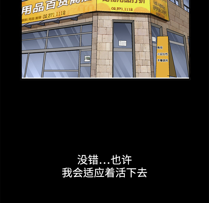 枷锁[抖漫]韩漫全集-枷锁-第 12 章无删减无遮挡章节图片 