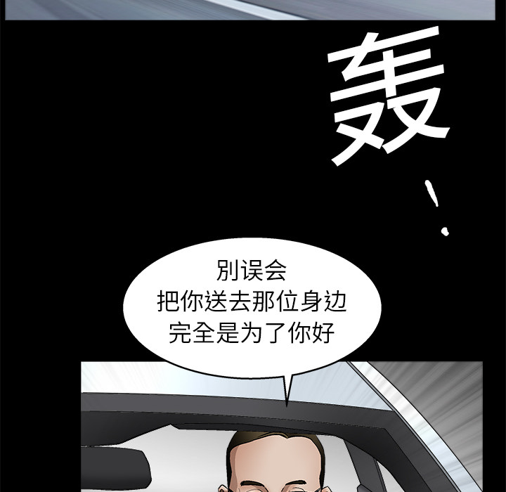 枷锁[抖漫]韩漫全集-枷锁-第 12 章无删减无遮挡章节图片 