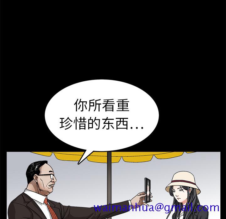 枷锁[抖漫]韩漫全集-枷锁-第 12 章无删减无遮挡章节图片 