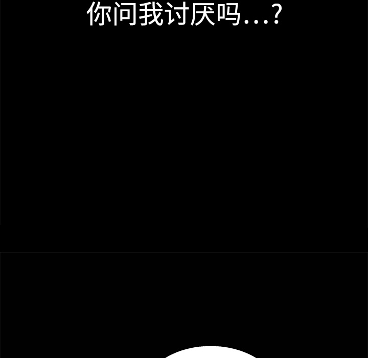 枷锁[抖漫]韩漫全集-枷锁-第 12 章无删减无遮挡章节图片 