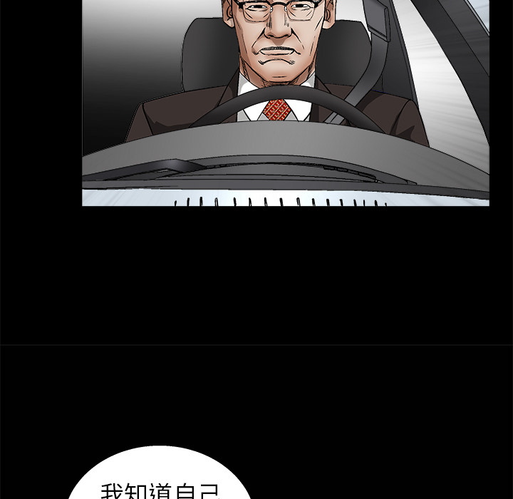枷锁[抖漫]韩漫全集-枷锁-第 12 章无删减无遮挡章节图片 
