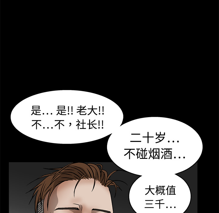 枷锁[抖漫]韩漫全集-枷锁-第 12 章无删减无遮挡章节图片 