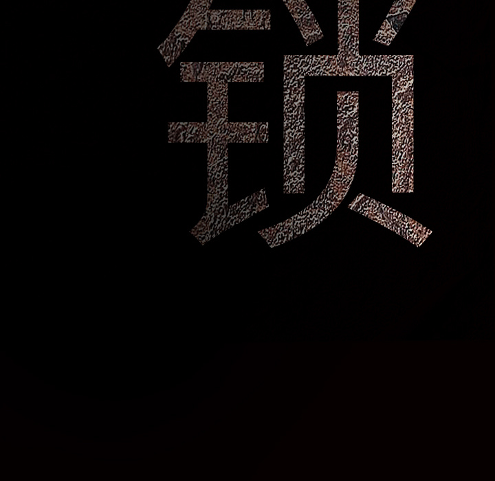 枷锁[抖漫]韩漫全集-枷锁-第 12 章无删减无遮挡章节图片 