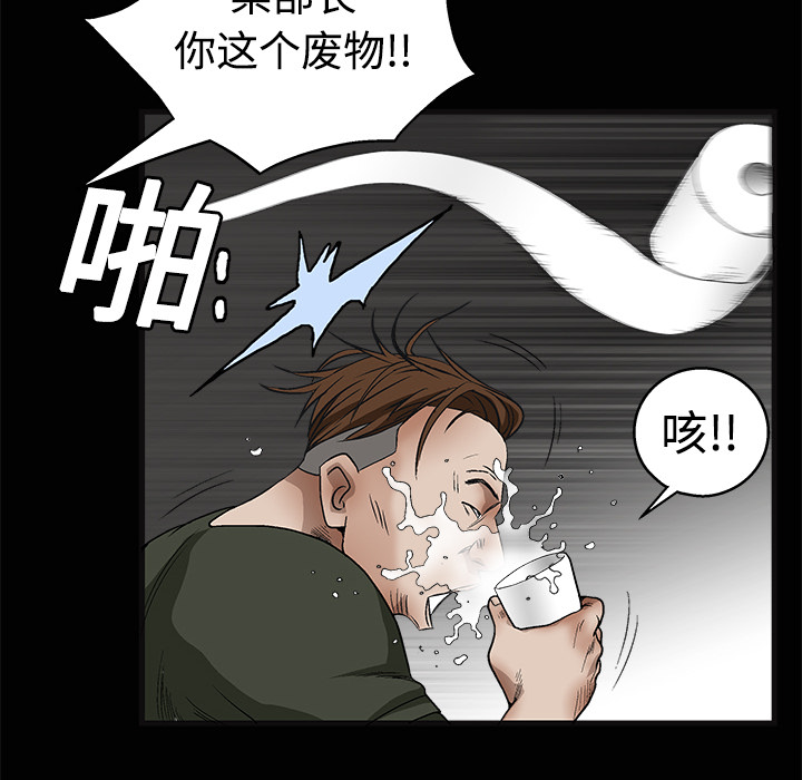 枷锁[抖漫]韩漫全集-枷锁-第 12 章无删减无遮挡章节图片 