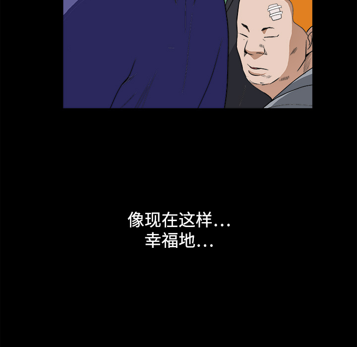 枷锁[抖漫]韩漫全集-枷锁-第 12 章无删减无遮挡章节图片 