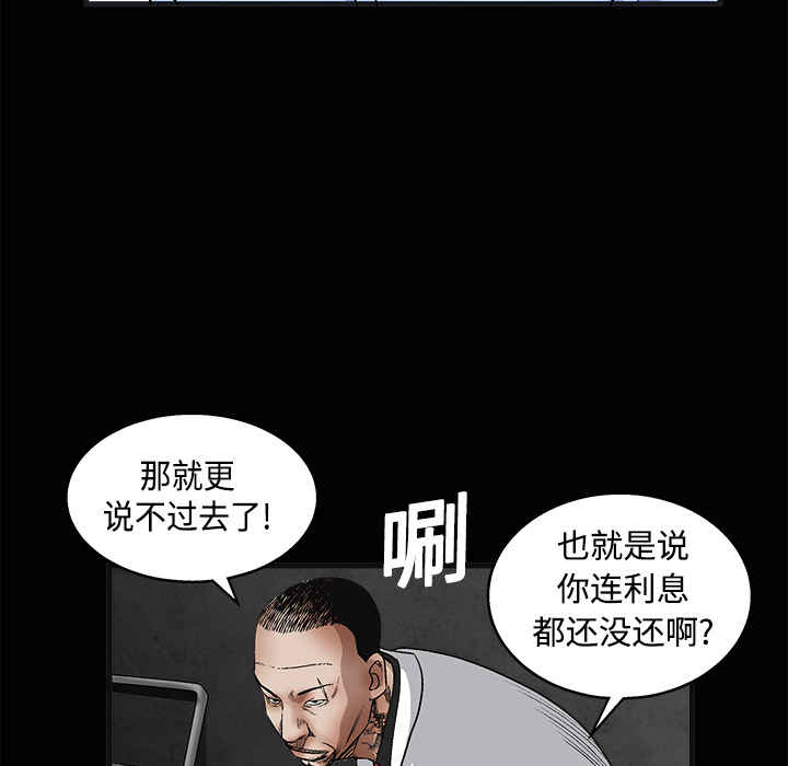 枷锁[抖漫]韩漫全集-枷锁-第 12 章无删减无遮挡章节图片 
