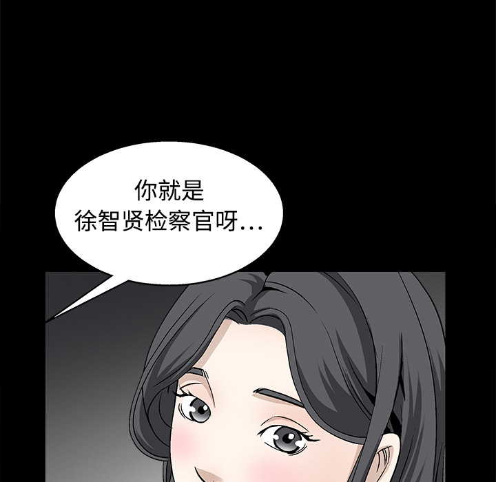 枷锁[抖漫]韩漫全集-枷锁-第 12 章无删减无遮挡章节图片 